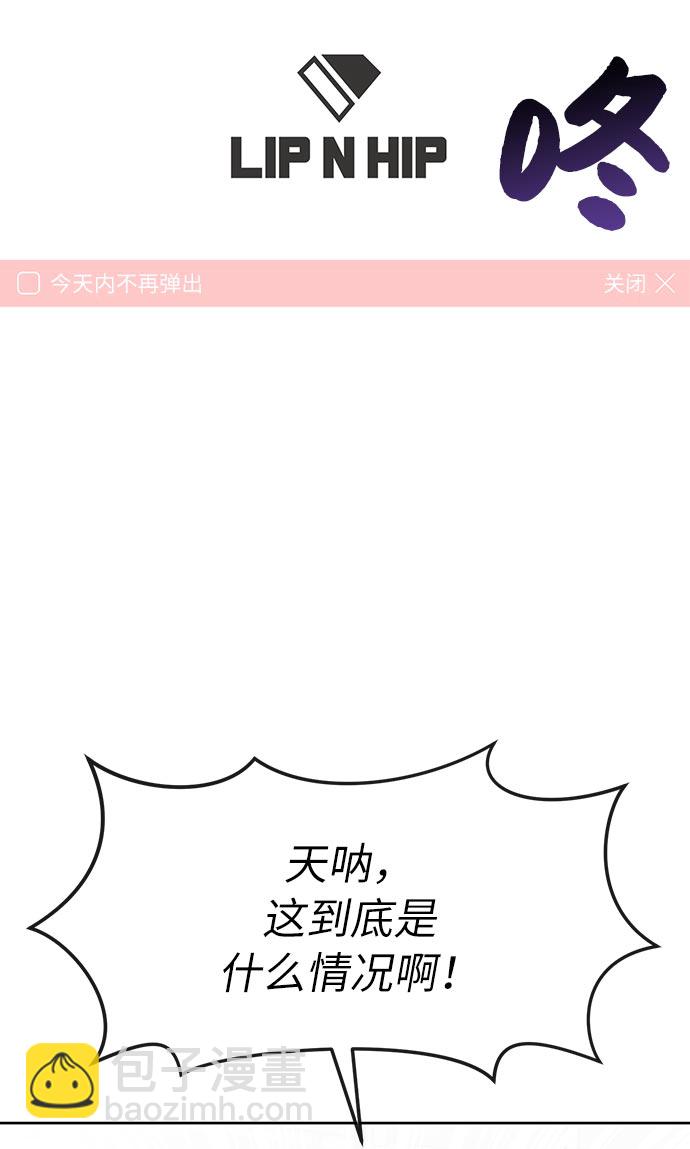 時尚翹臀男 - [第4話] 時尚上市(2/2) - 8