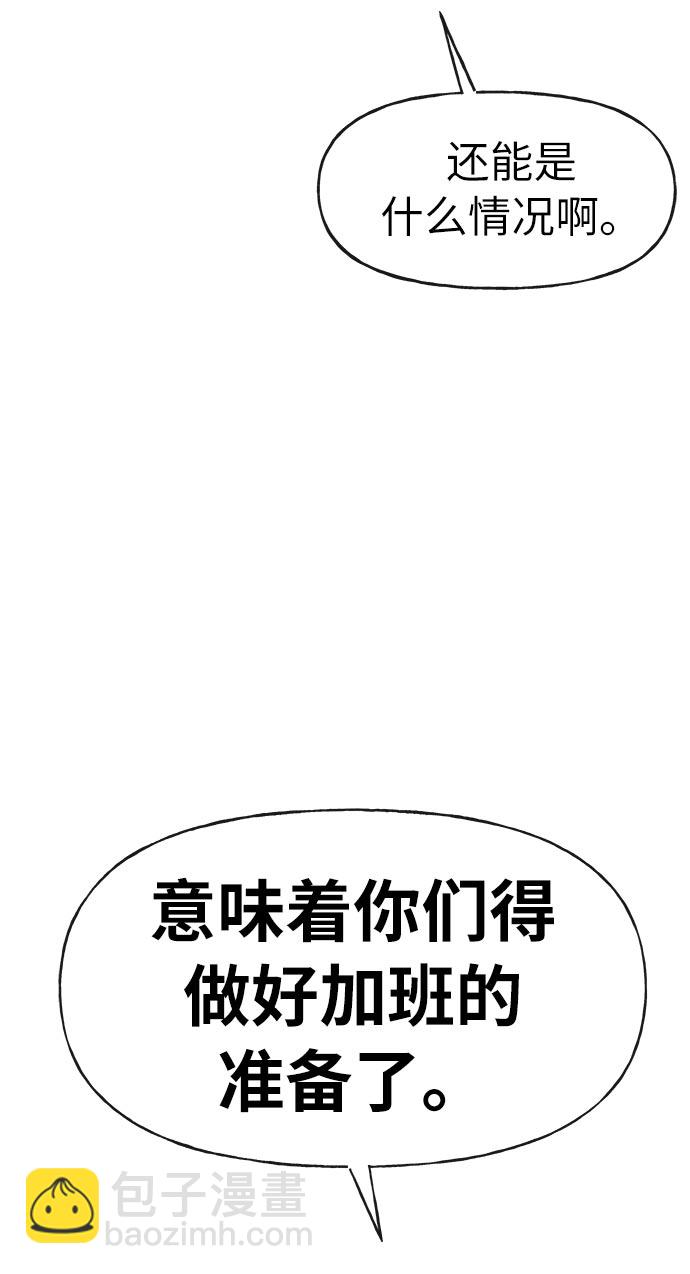 時尚翹臀男 - [第4話] 時尚上市(2/2) - 2