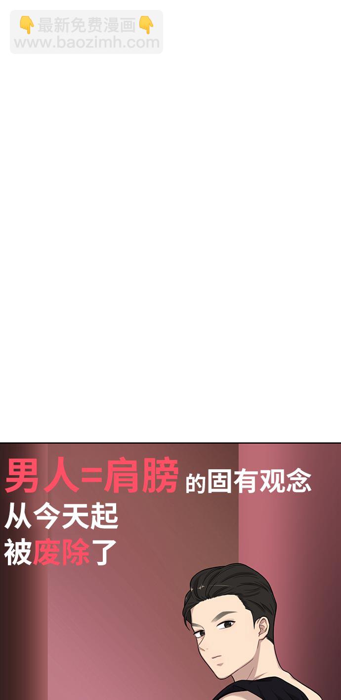 時尚翹臀男 - [第4話] 時尚上市(2/2) - 5