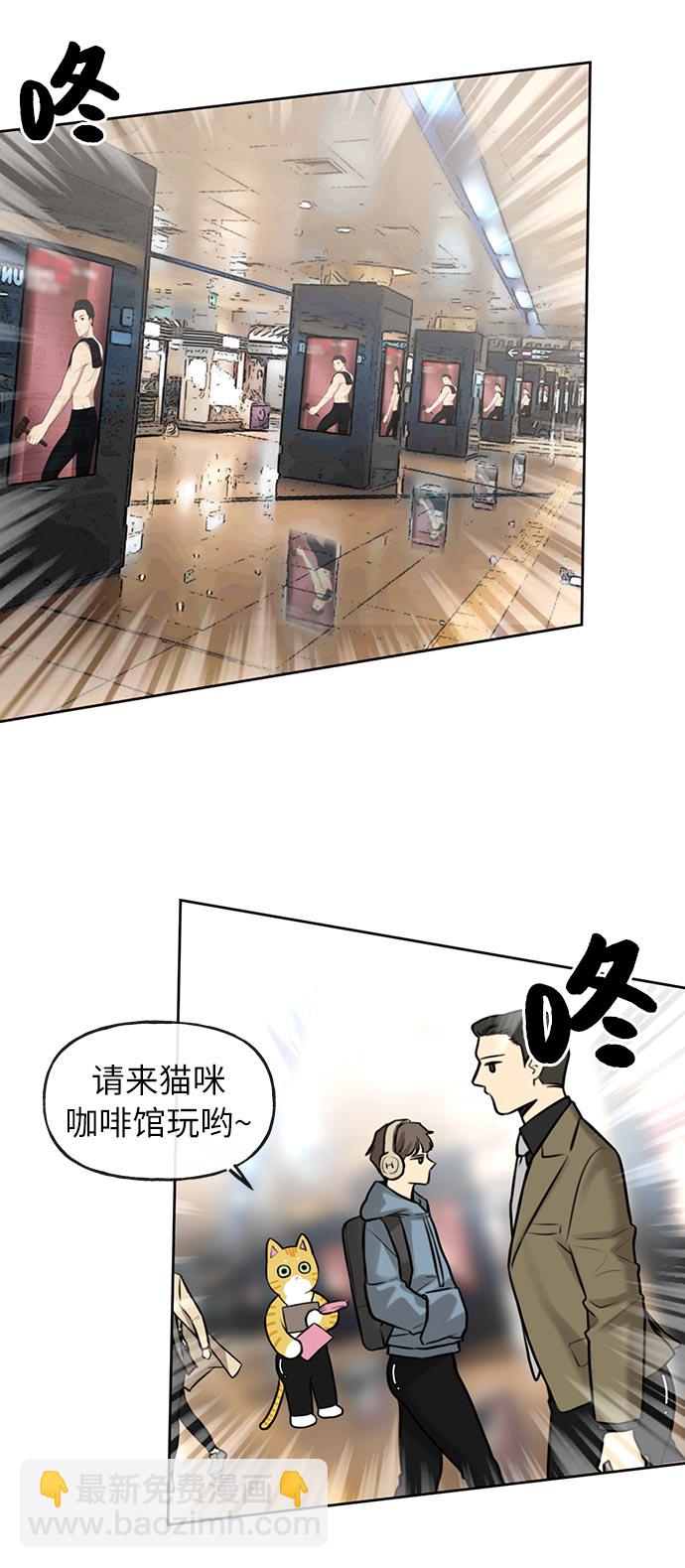 時尚翹臀男 - [第4話] 時尚上市(2/2) - 7