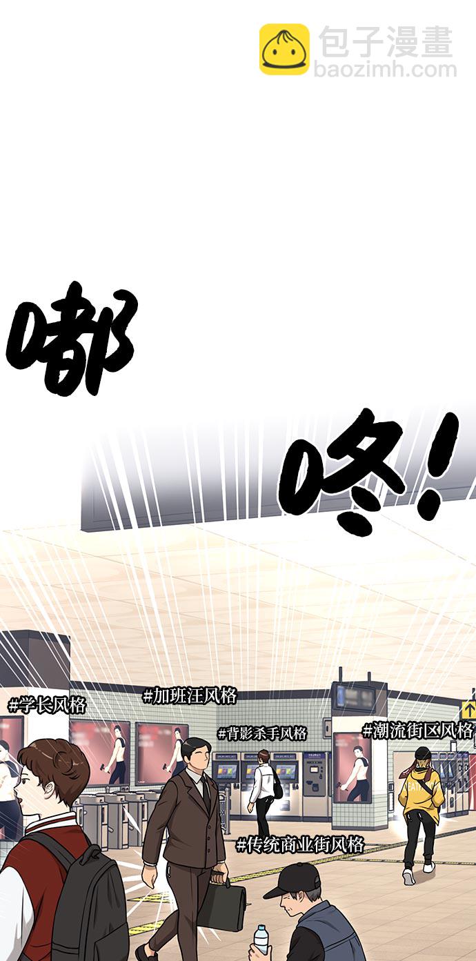 時尚翹臀男 - [第4話] 時尚上市(2/2) - 8