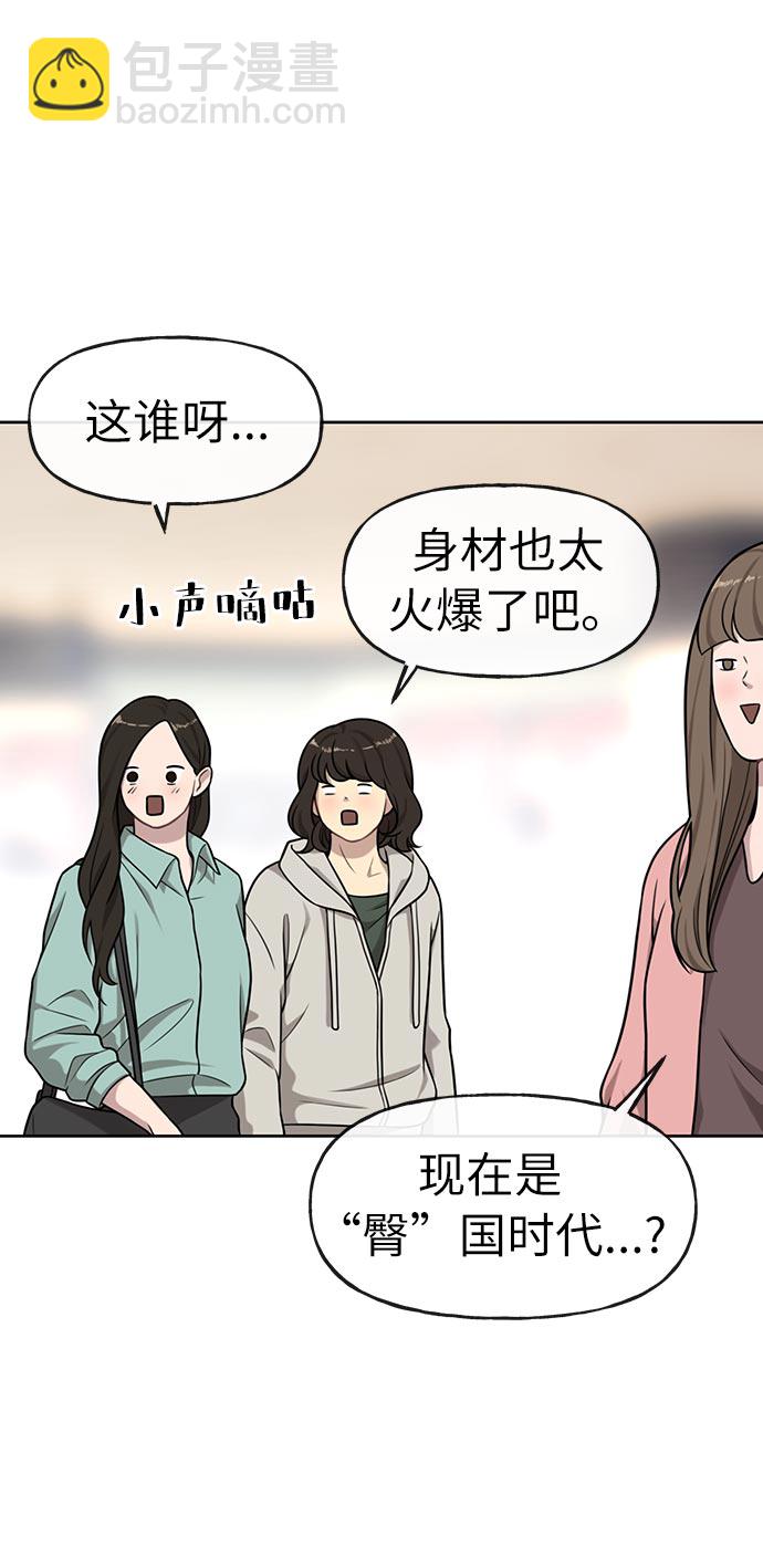 時尚翹臀男 - [第4話] 時尚上市(2/2) - 2