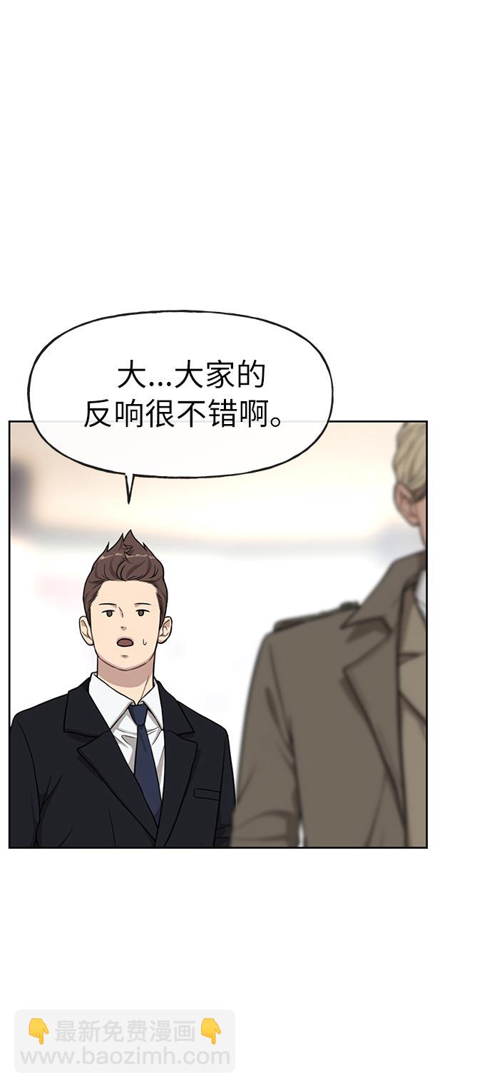 時尚翹臀男 - [第4話] 時尚上市(2/2) - 3