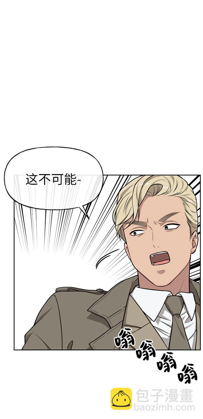 時尚翹臀男 - [第4話] 時尚上市(2/2) - 4