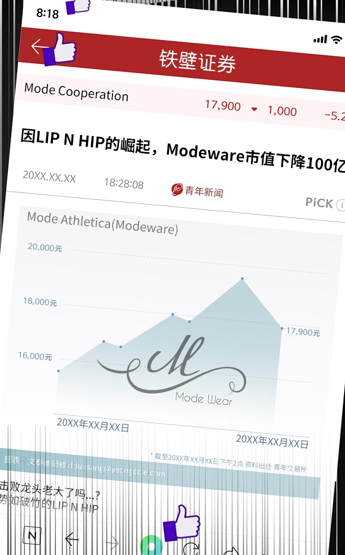 時尚翹臀男 - [第4話] 時尚上市(2/2) - 8