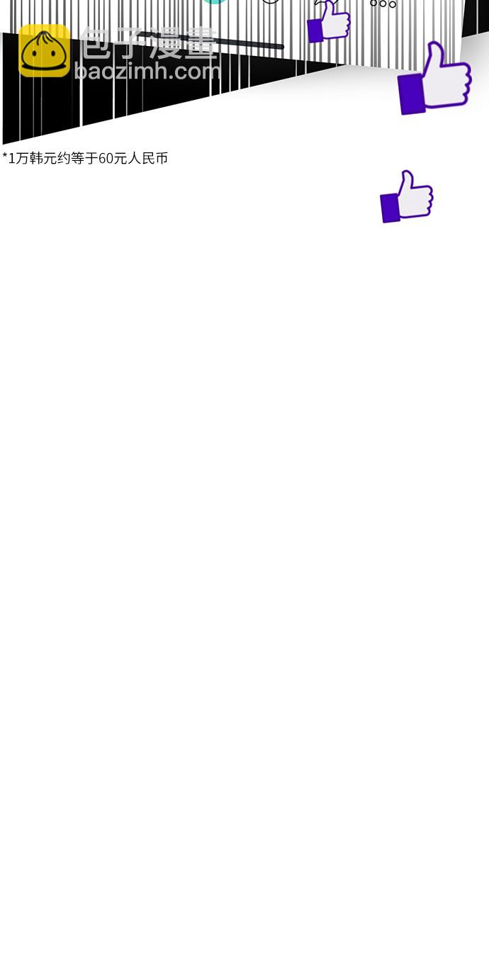 時尚翹臀男 - [第4話] 時尚上市(2/2) - 1