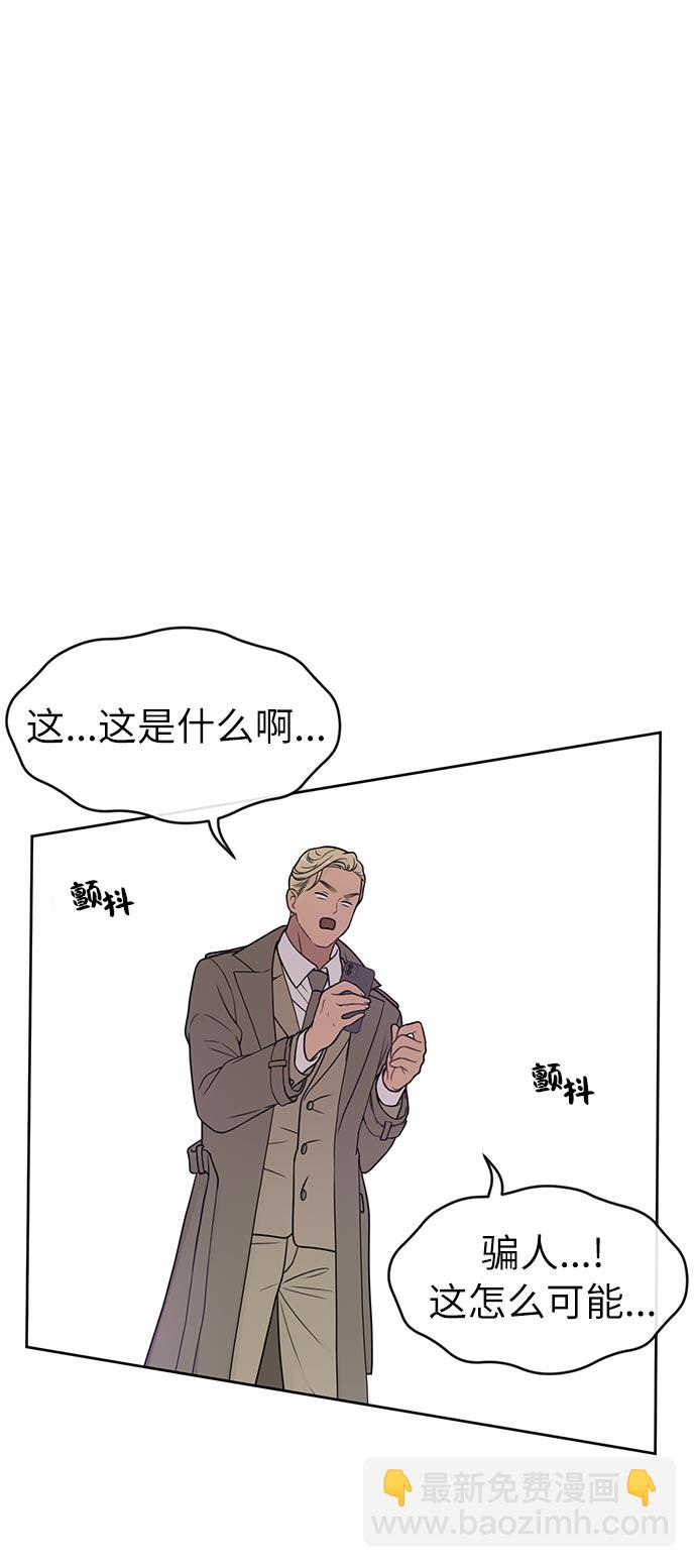 時尚翹臀男 - [第4話] 時尚上市(2/2) - 2