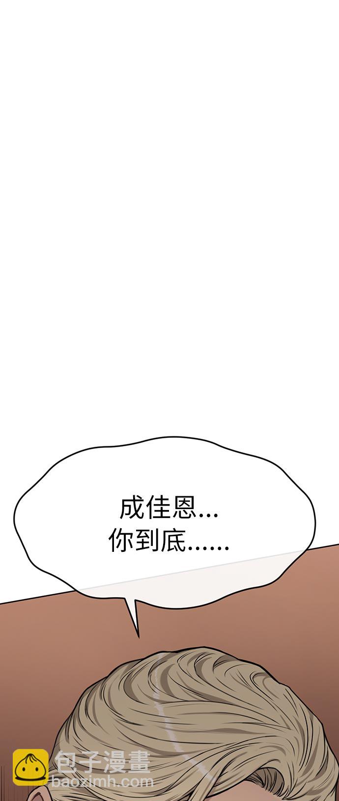 時尚翹臀男 - [第4話] 時尚上市(2/2) - 3