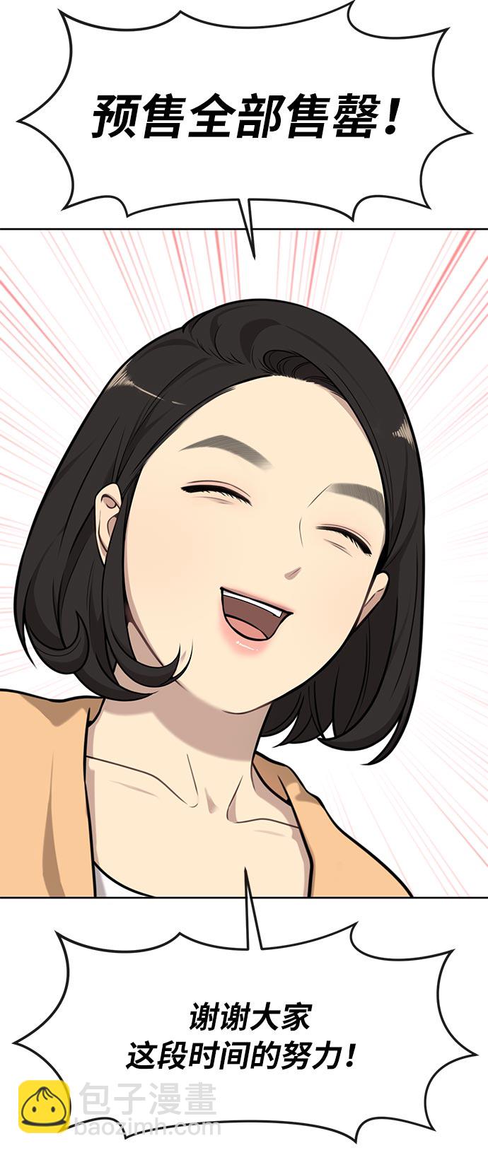 時尚翹臀男 - [第4話] 時尚上市(1/2) - 1