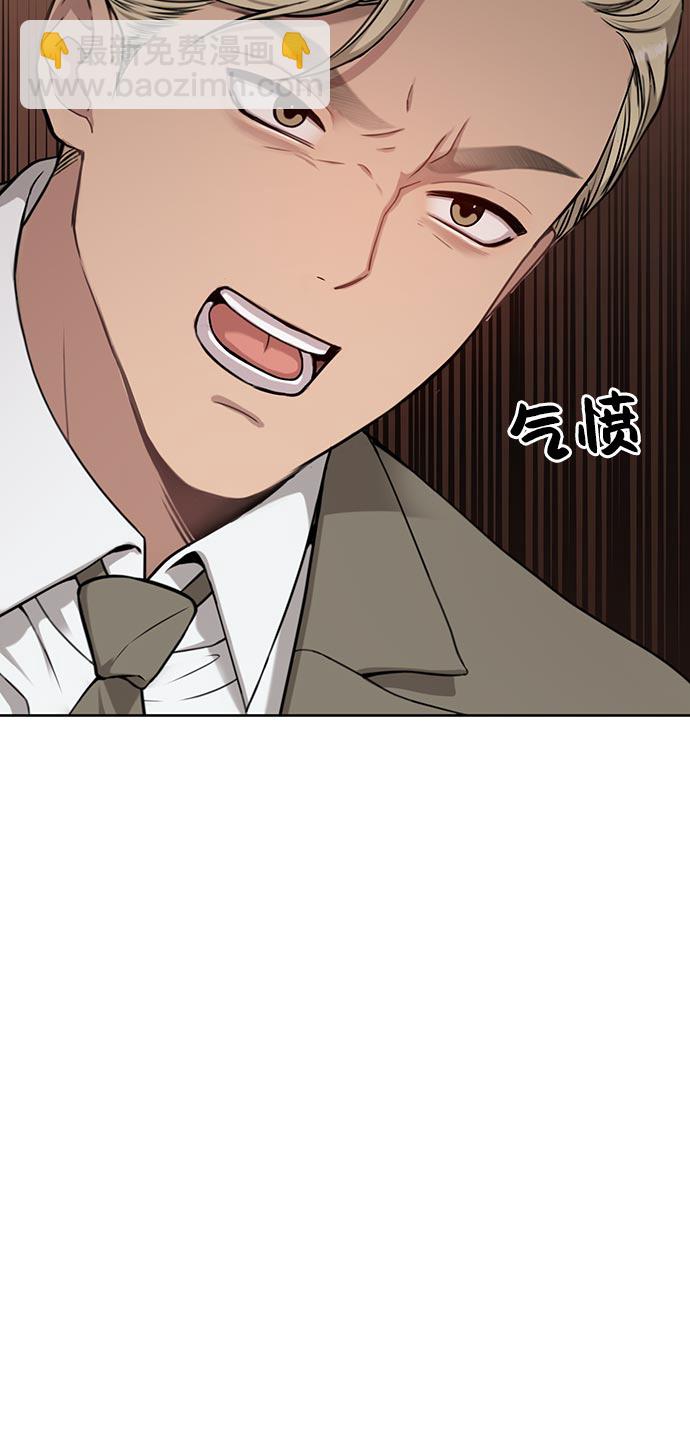 時尚翹臀男 - [第4話] 時尚上市(2/2) - 4