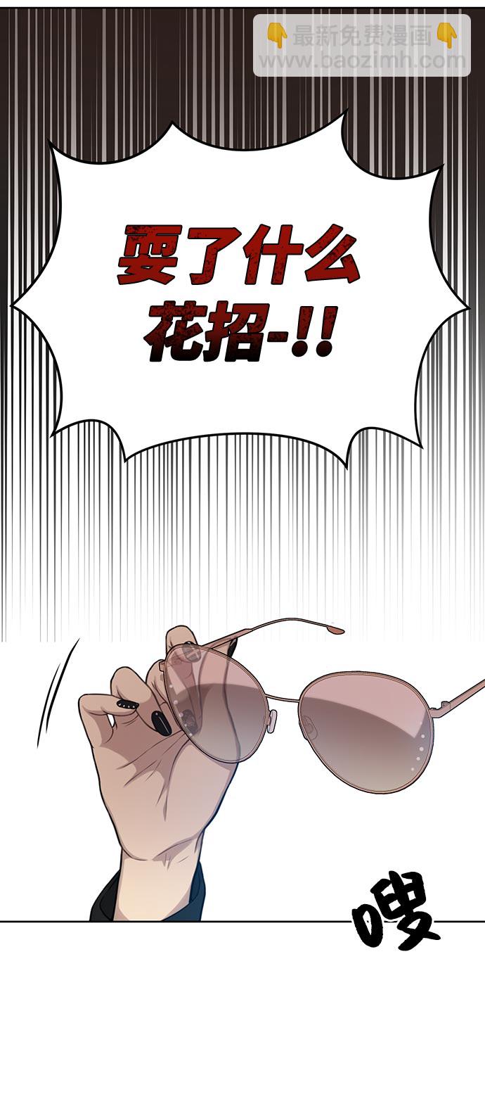 時尚翹臀男 - [第4話] 時尚上市(2/2) - 5