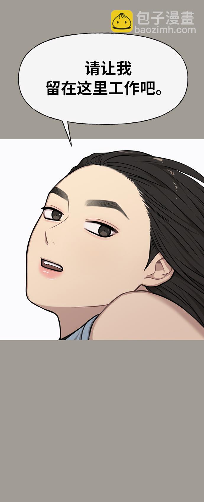 時尚翹臀男 - [第4話] 時尚上市(2/2) - 3