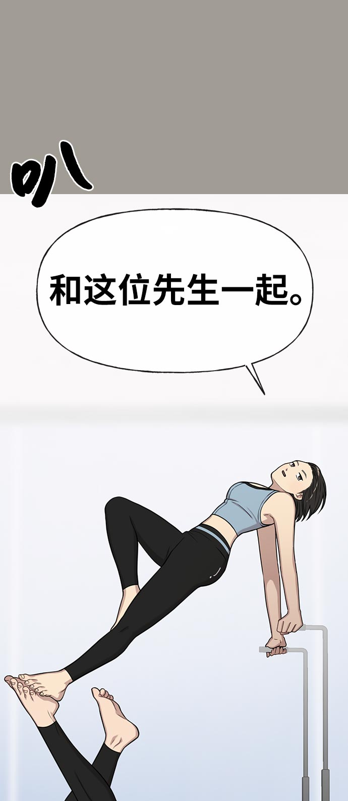 時尚翹臀男 - [第4話] 時尚上市(2/2) - 4