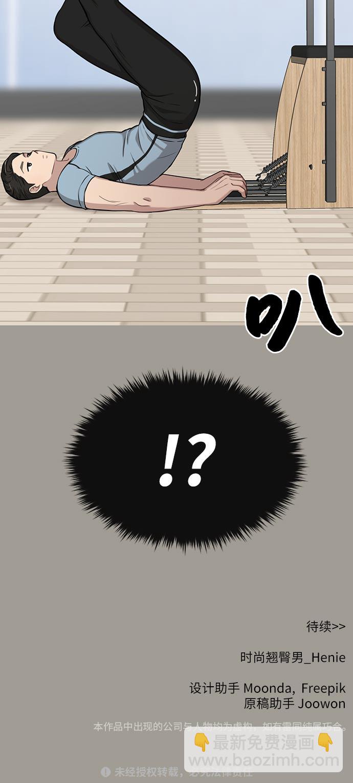 時尚翹臀男 - [第4話] 時尚上市(2/2) - 5