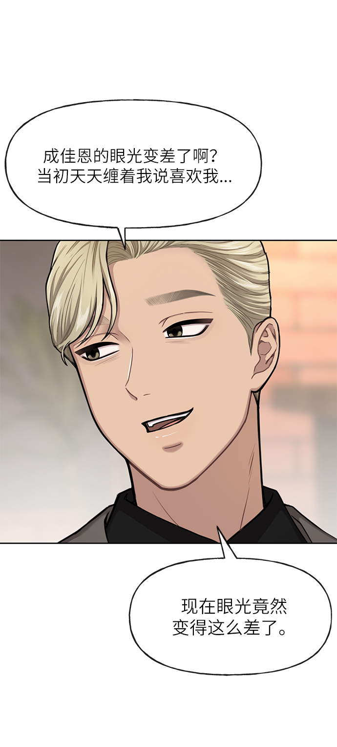 時尚翹臀男 - [第32話] 時尚婆婆(1/2) - 3