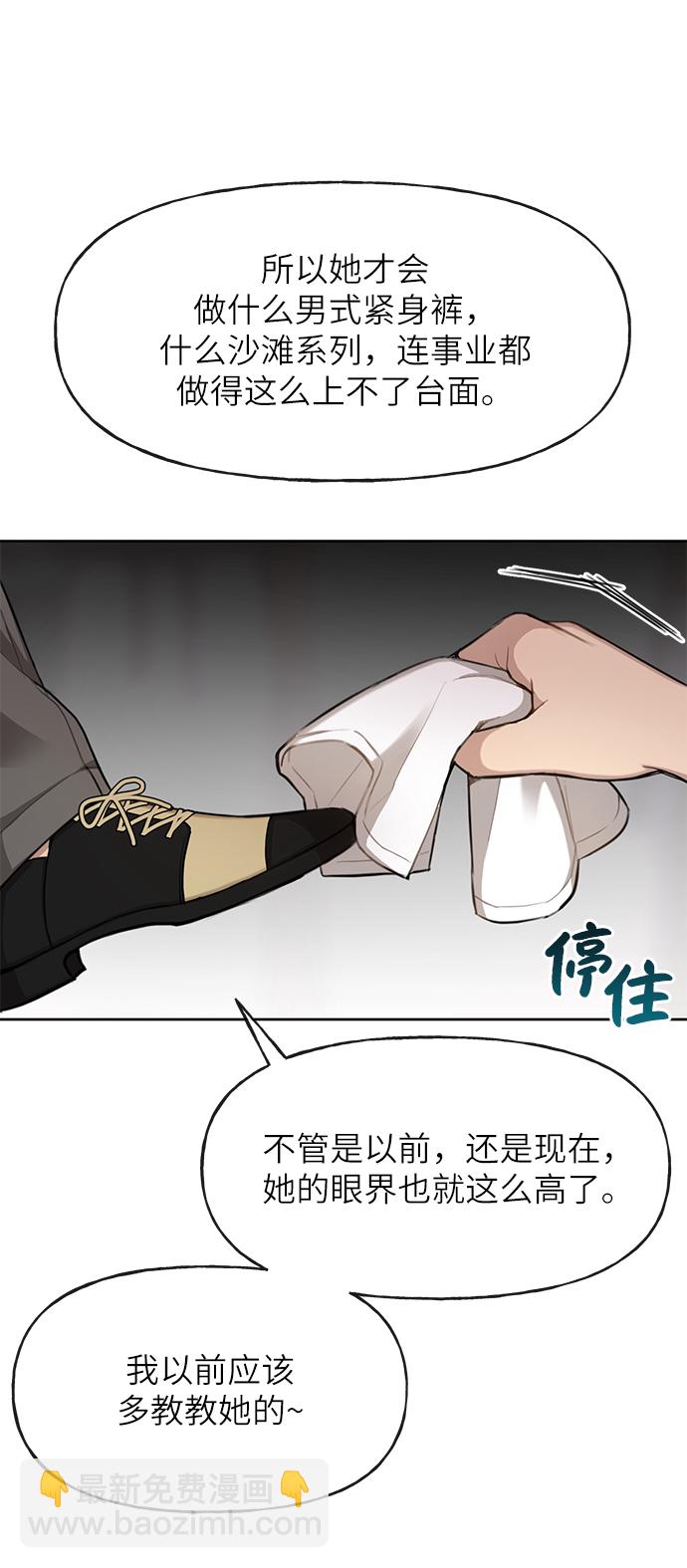 時尚翹臀男 - [第32話] 時尚婆婆(1/2) - 4