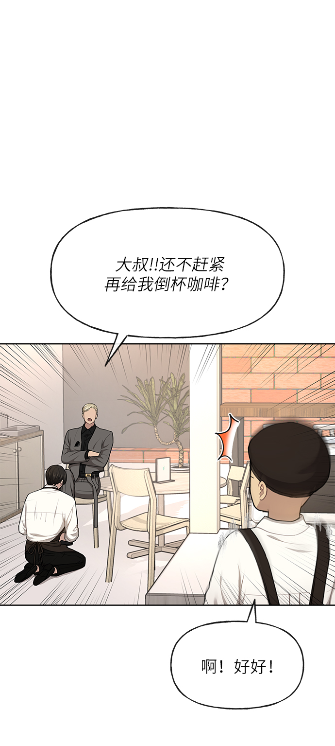 時尚翹臀男 - [第32話] 時尚婆婆(1/2) - 6