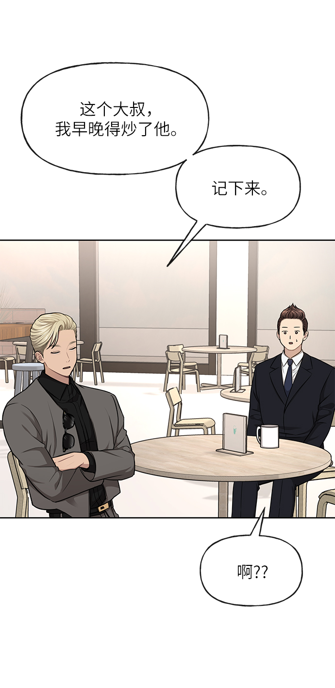 時尚翹臀男 - [第32話] 時尚婆婆(1/2) - 7