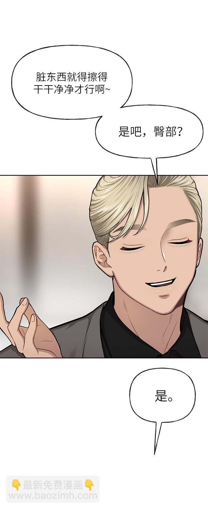 時尚翹臀男 - [第32話] 時尚婆婆(1/2) - 8