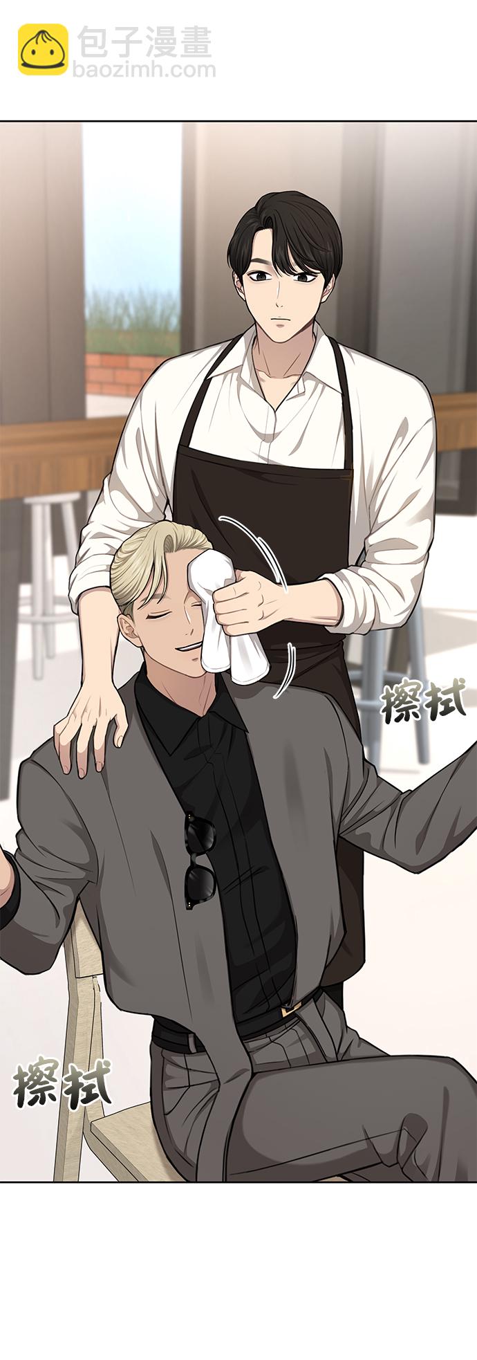 時尚翹臀男 - [第32話] 時尚婆婆(1/2) - 1