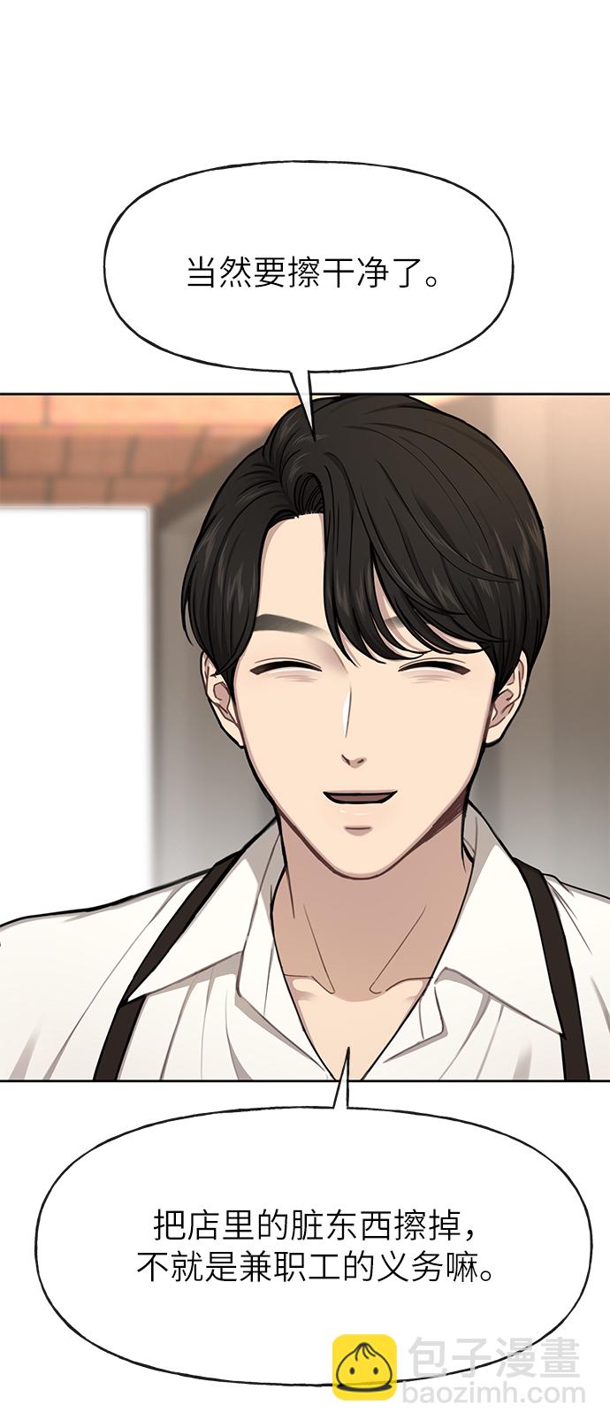 時尚翹臀男 - [第32話] 時尚婆婆(1/2) - 2