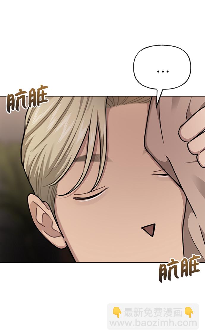 時尚翹臀男 - [第32話] 時尚婆婆(1/2) - 3