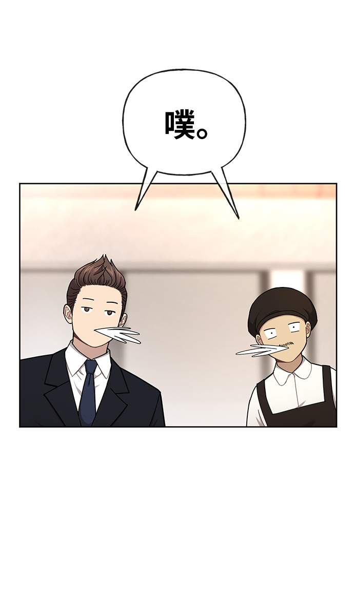 時尚翹臀男 - [第32話] 時尚婆婆(1/2) - 4