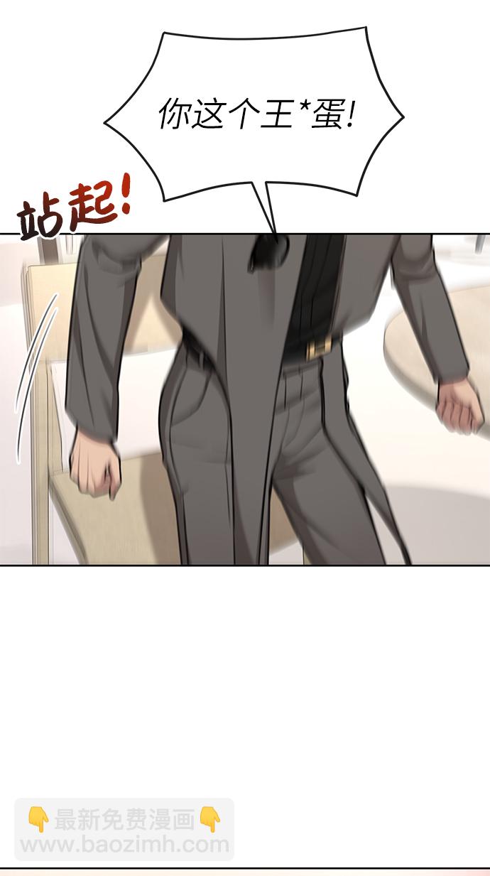 時尚翹臀男 - [第32話] 時尚婆婆(1/2) - 5