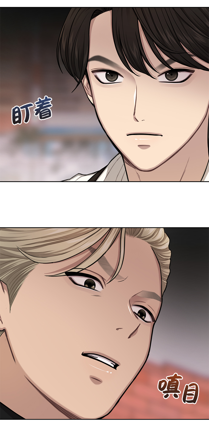 時尚翹臀男 - [第32話] 時尚婆婆(1/2) - 7