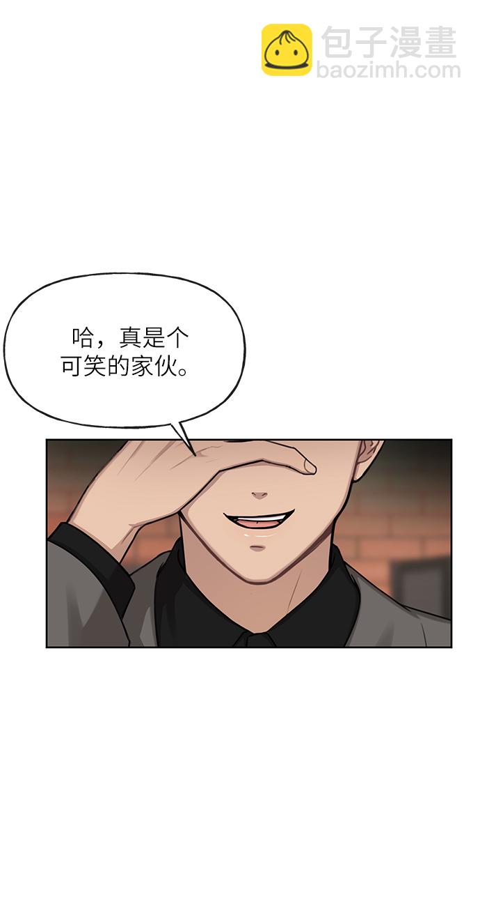 時尚翹臀男 - [第32話] 時尚婆婆(1/2) - 8