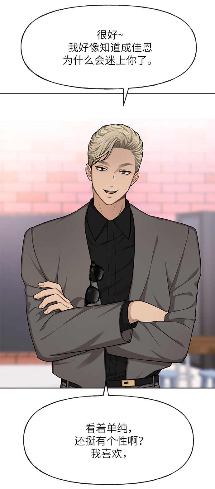 時尚翹臀男 - [第32話] 時尚婆婆(1/2) - 1