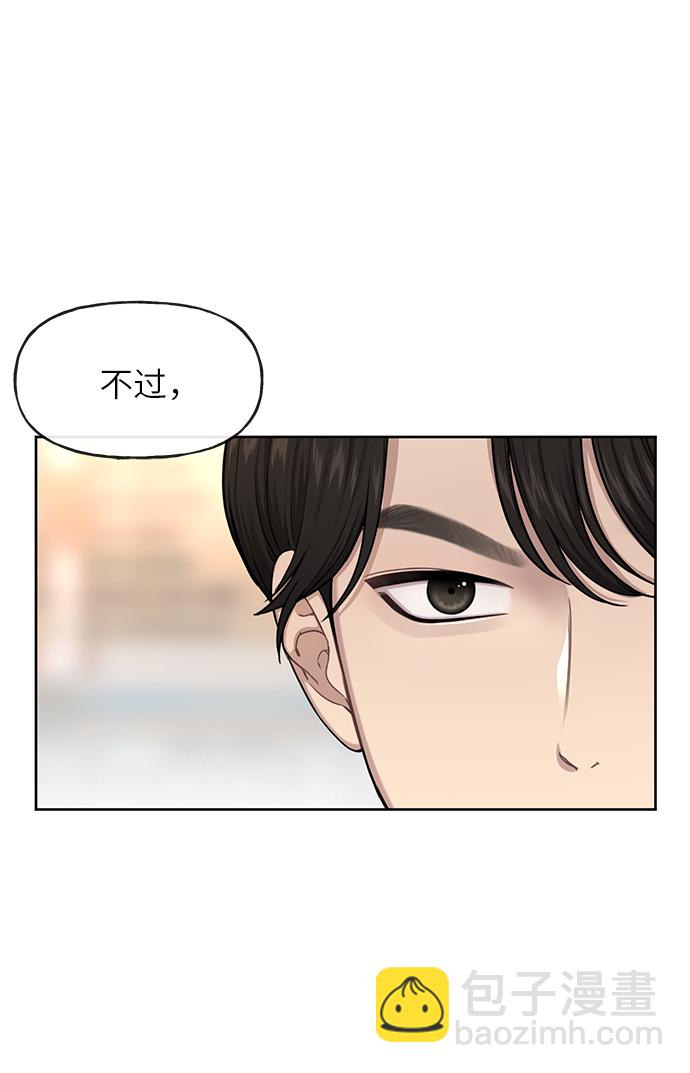 時尚翹臀男 - [第32話] 時尚婆婆(1/2) - 2