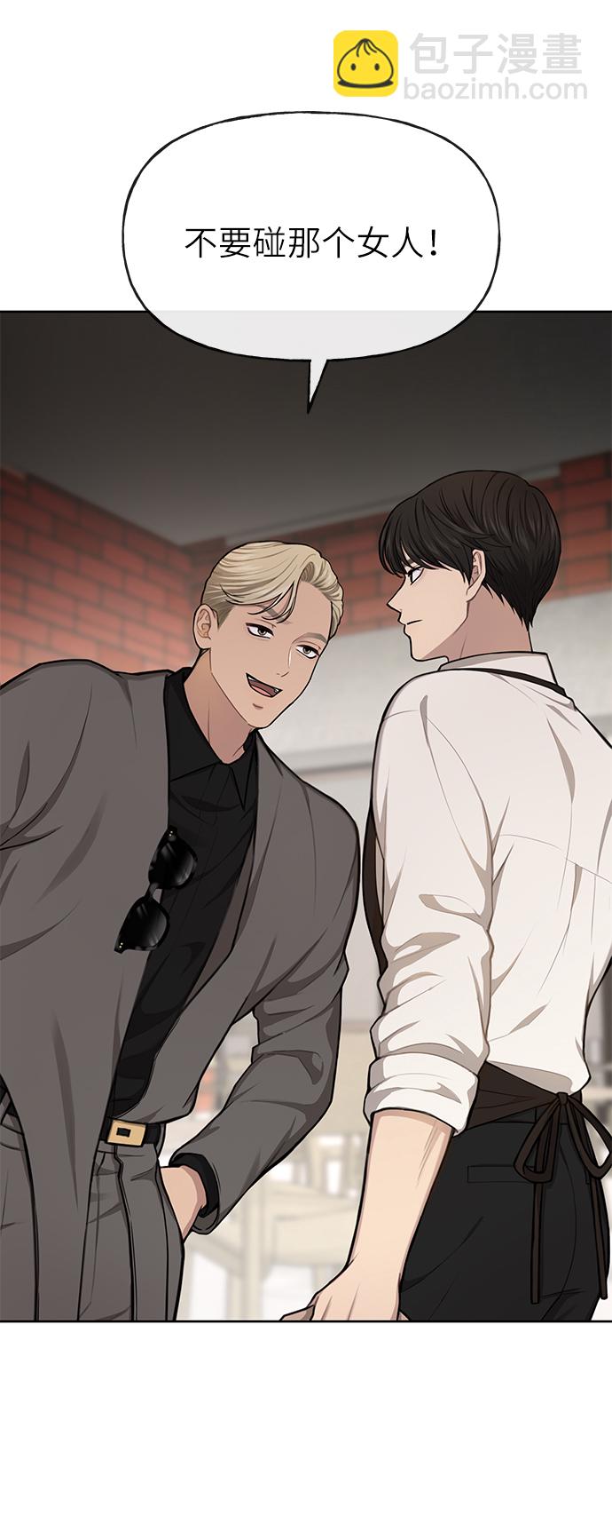 時尚翹臀男 - [第32話] 時尚婆婆(1/2) - 3