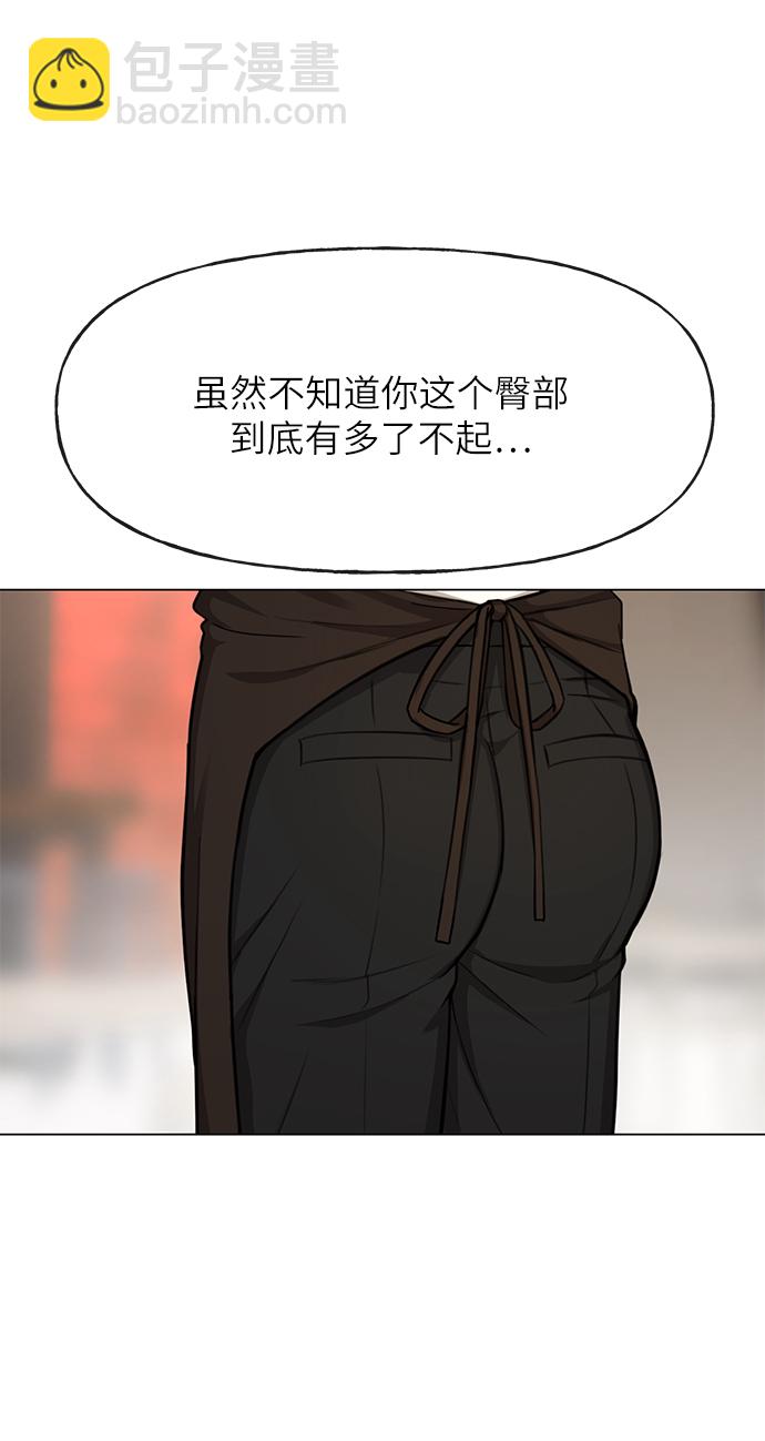 時尚翹臀男 - [第32話] 時尚婆婆(1/2) - 5