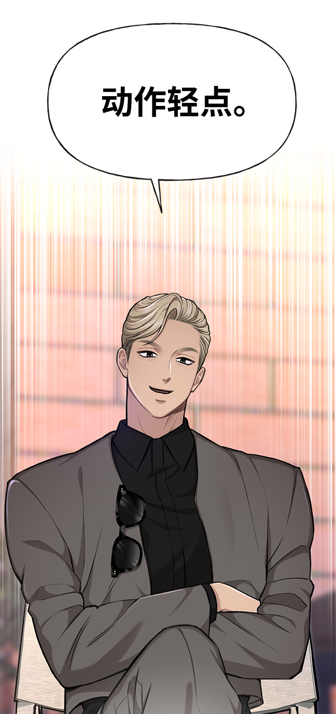 時尚翹臀男 - [第32話] 時尚婆婆(1/2) - 3