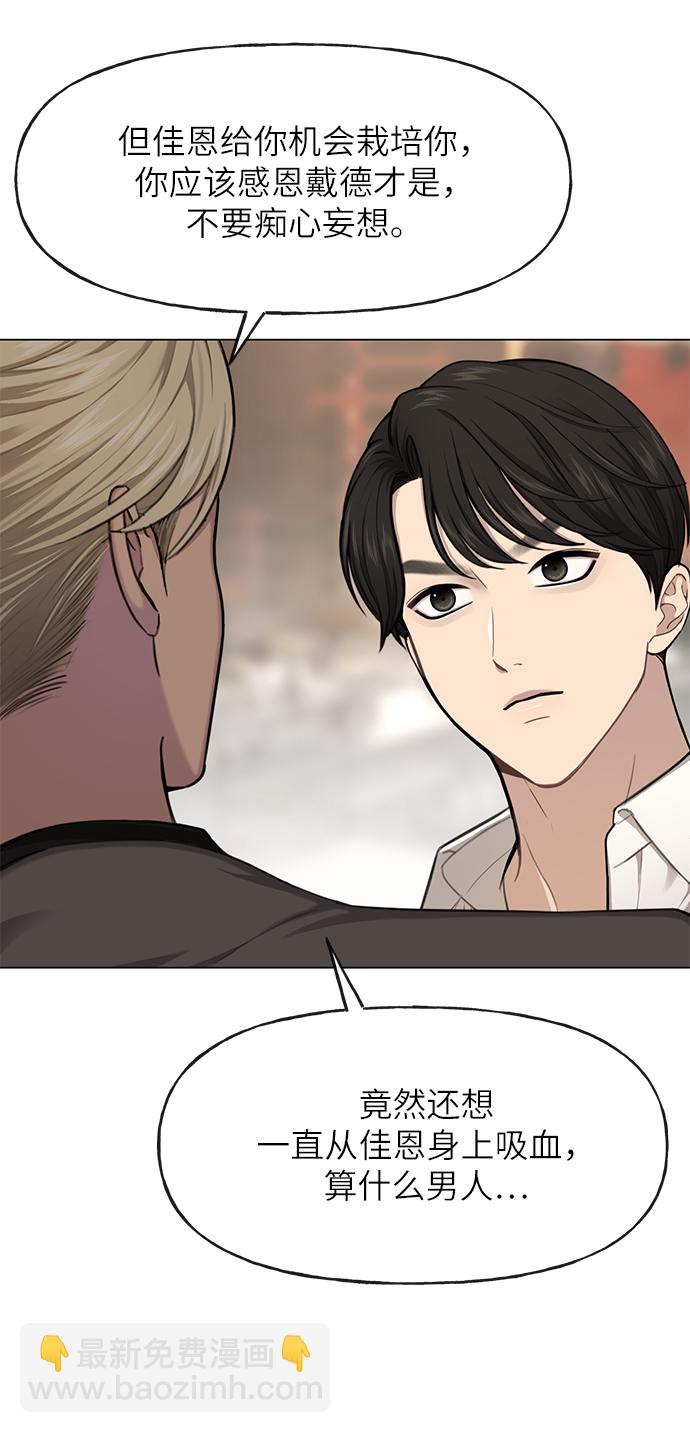 時尚翹臀男 - [第32話] 時尚婆婆(1/2) - 6