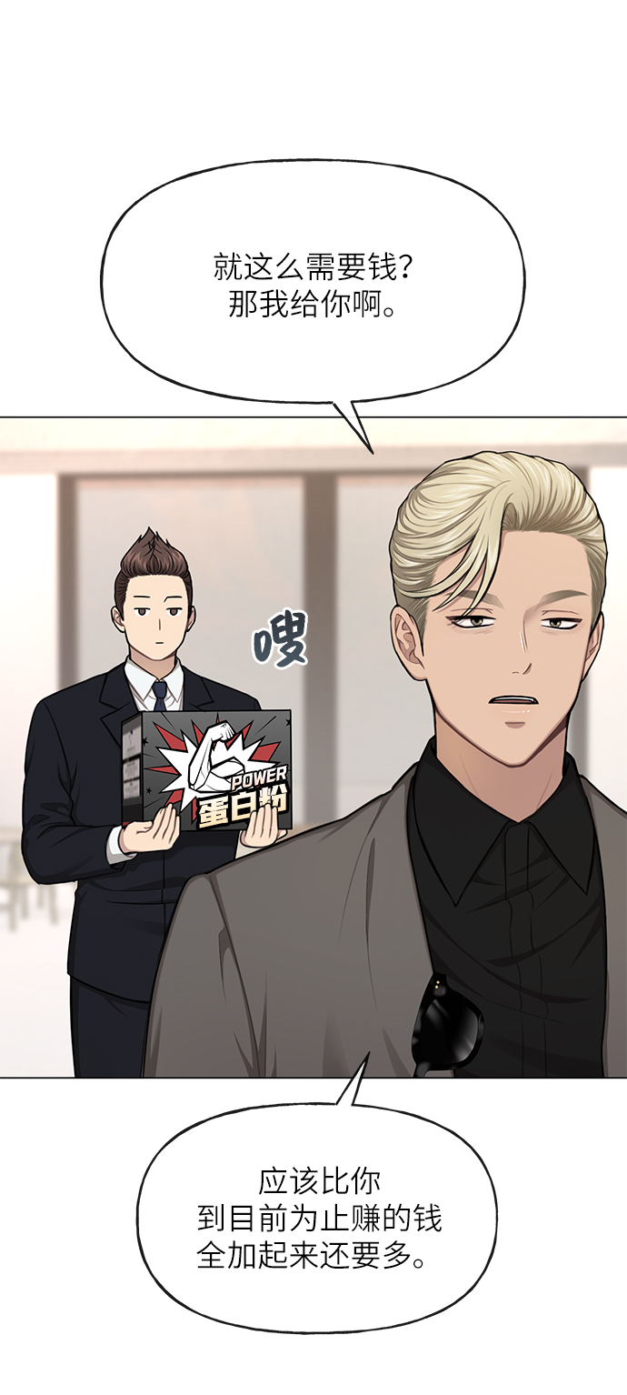 時尚翹臀男 - [第32話] 時尚婆婆(1/2) - 7