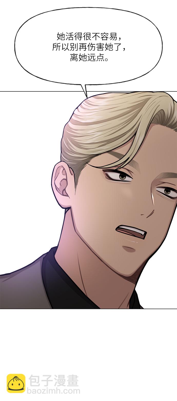 時尚翹臀男 - [第32話] 時尚婆婆(1/2) - 1