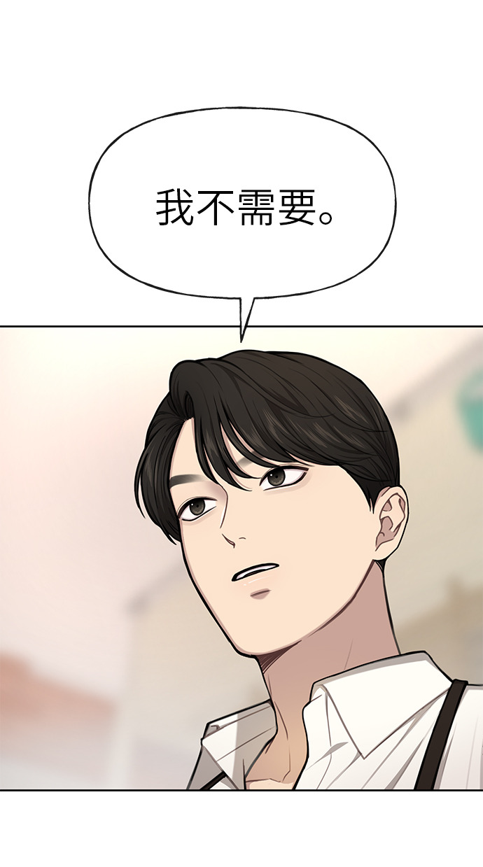 時尚翹臀男 - [第32話] 時尚婆婆(1/2) - 3