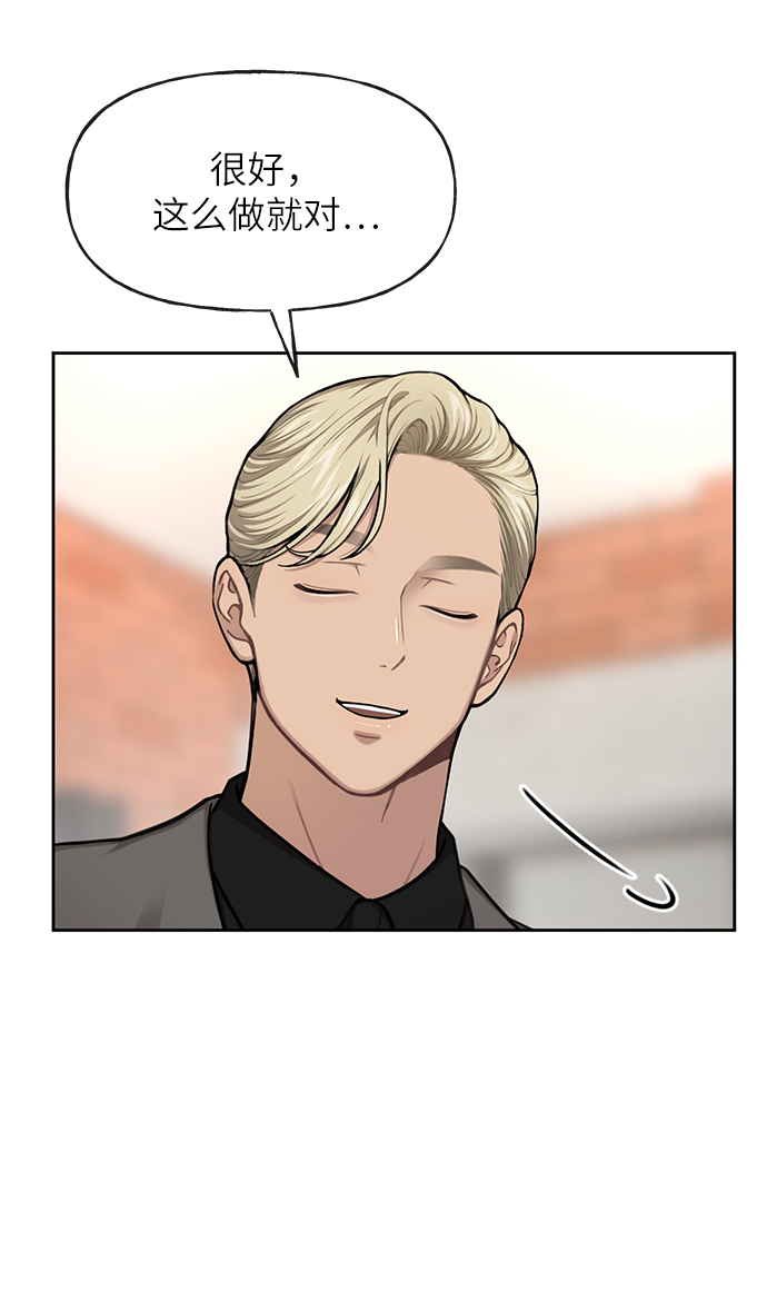 時尚翹臀男 - [第32話] 時尚婆婆(1/2) - 4