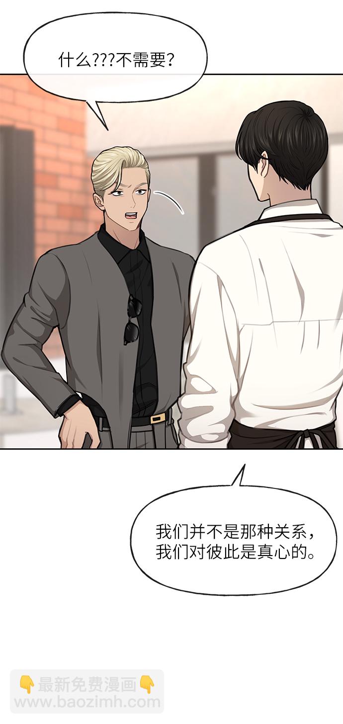 時尚翹臀男 - [第32話] 時尚婆婆(1/2) - 5