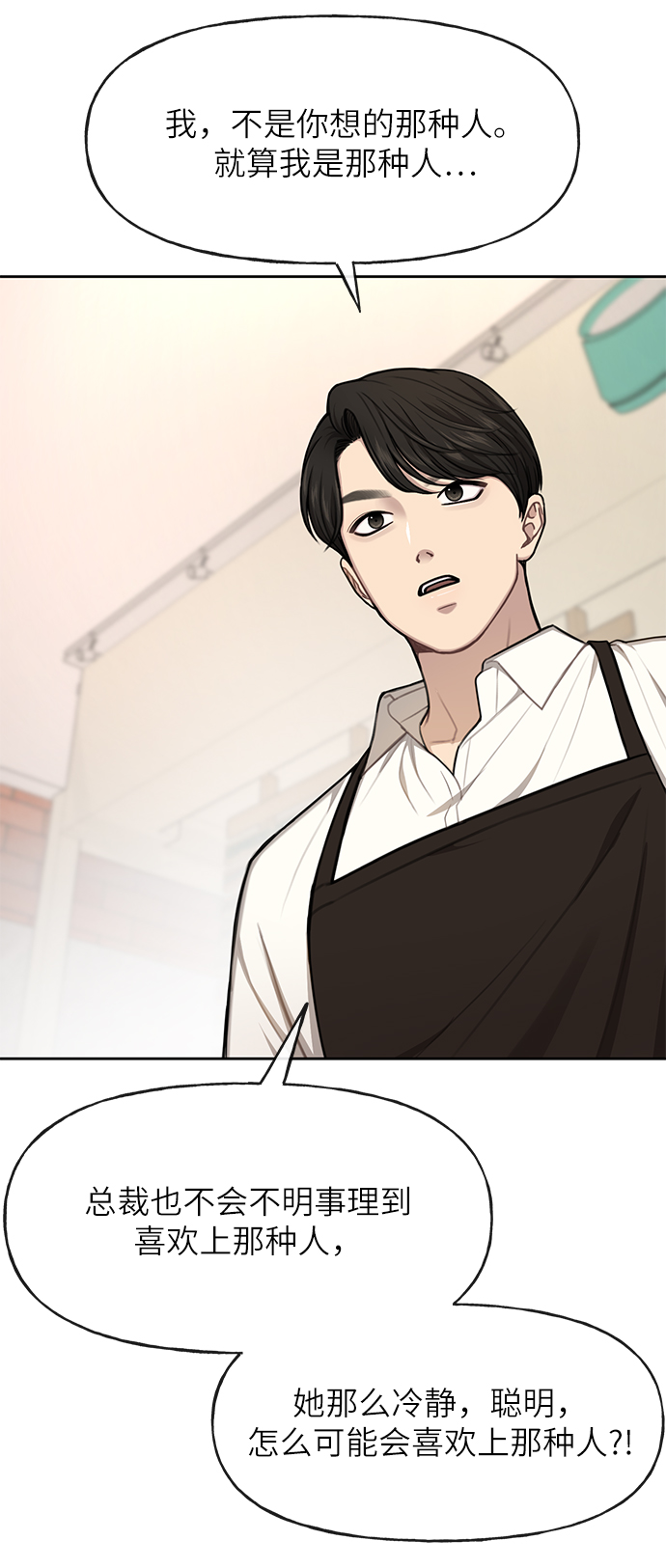 時尚翹臀男 - [第32話] 時尚婆婆(1/2) - 6