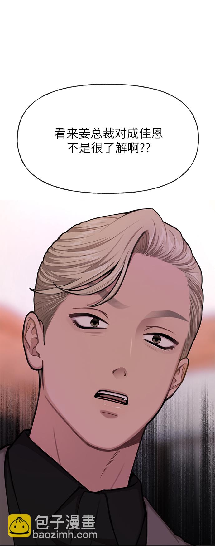 時尚翹臀男 - [第32話] 時尚婆婆(1/2) - 7