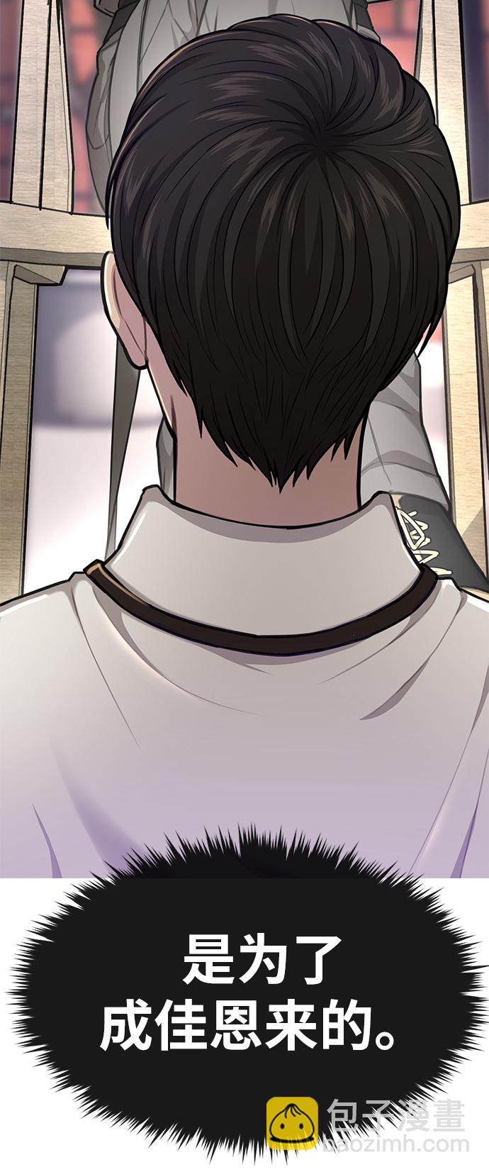 時尚翹臀男 - [第32話] 時尚婆婆(1/2) - 4