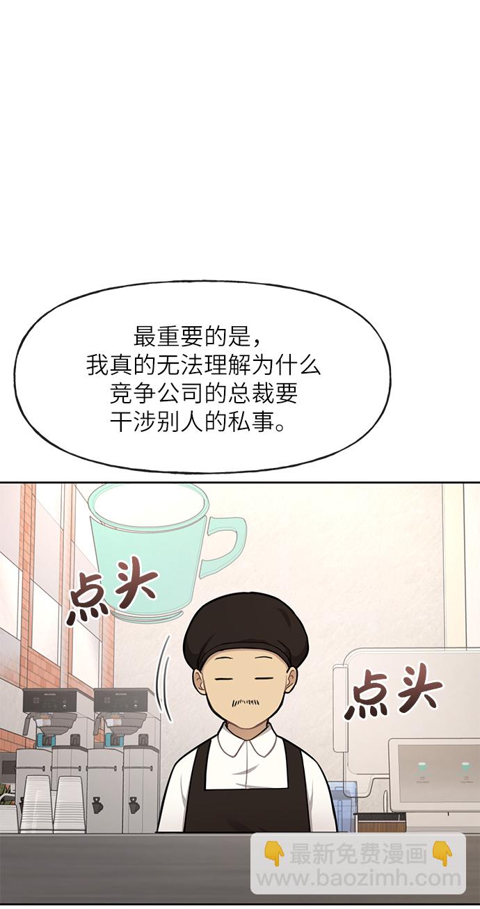 時尚翹臀男 - [第32話] 時尚婆婆(1/2) - 8