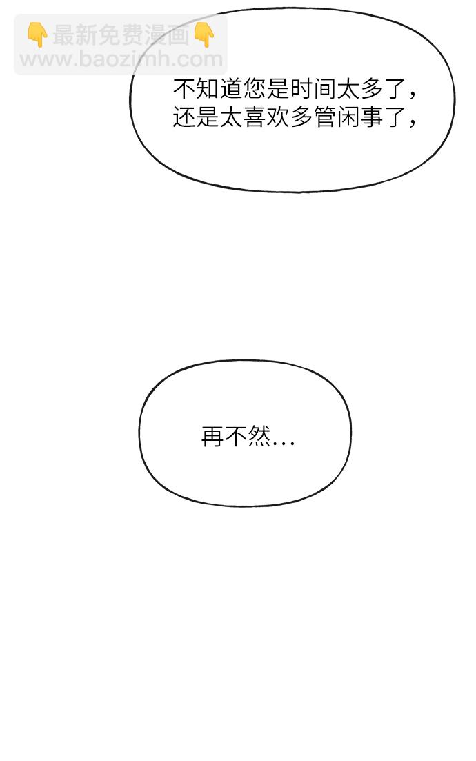 時尚翹臀男 - [第32話] 時尚婆婆(1/2) - 1