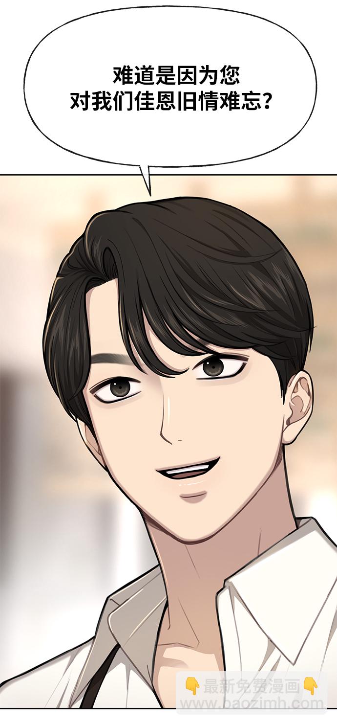 時尚翹臀男 - [第32話] 時尚婆婆(1/2) - 2