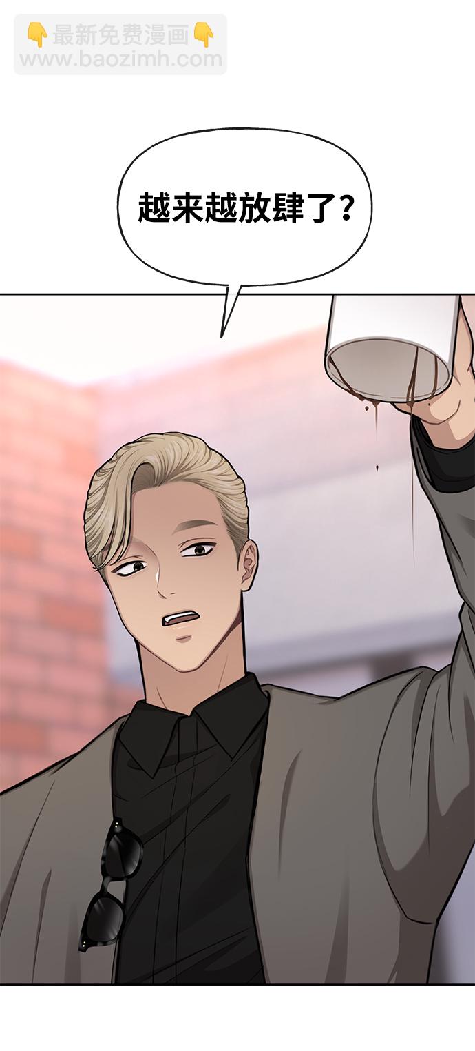 時尚翹臀男 - [第32話] 時尚婆婆(1/2) - 6