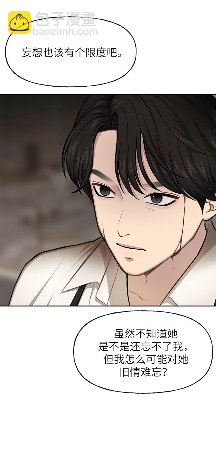 時尚翹臀男 - [第32話] 時尚婆婆(1/2) - 8