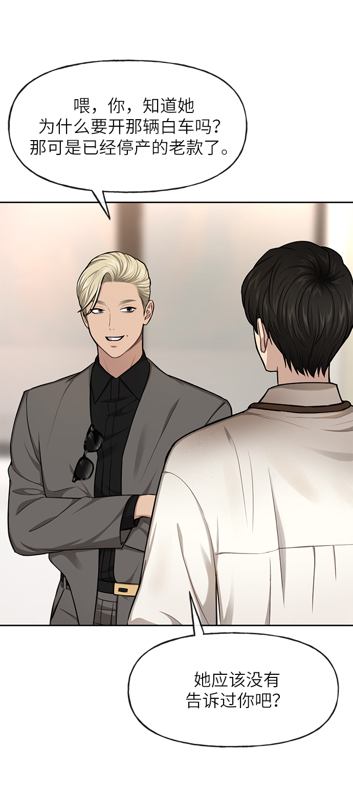 時尚翹臀男 - [第32話] 時尚婆婆(1/2) - 1